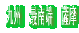 ��B�@�œ�[�@�F�� 