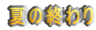 Ă̏I