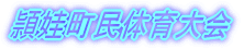 ö